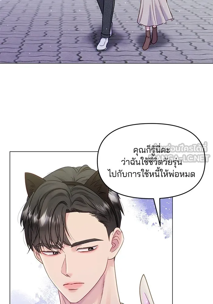 คู่มือคว้าหัวใจนายตัวร้าย ตอนที่ 32 รูปที่ 3