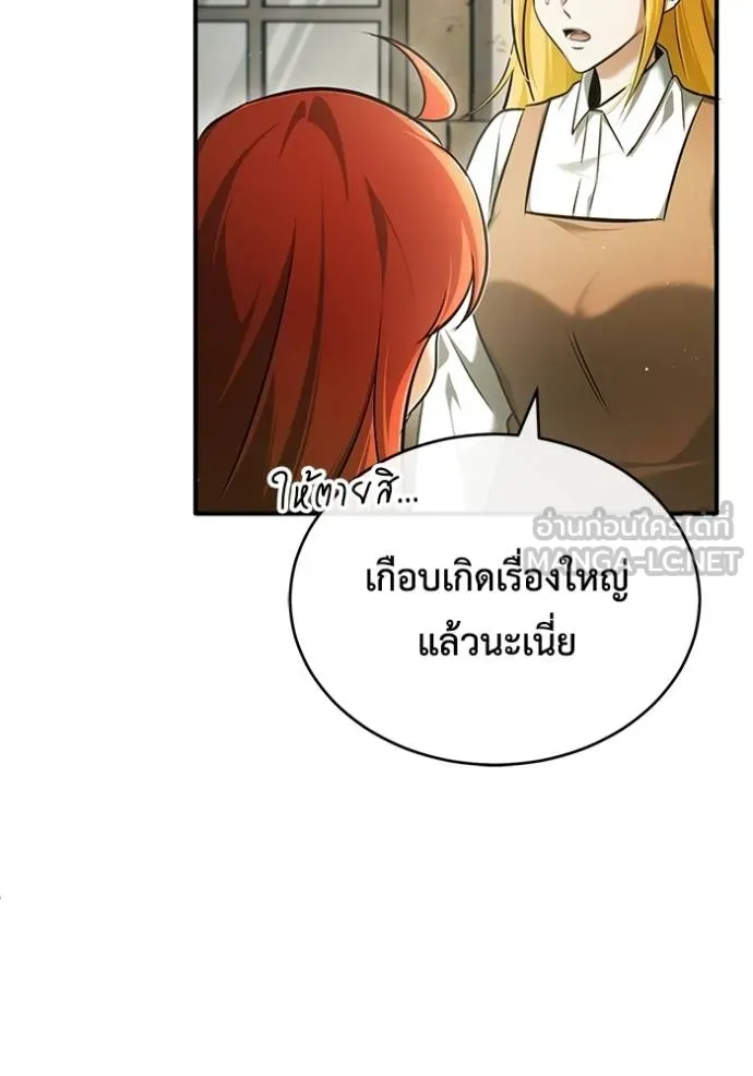 Regressor’s Life Aft ตอนที่ 41 รูปที่ 57