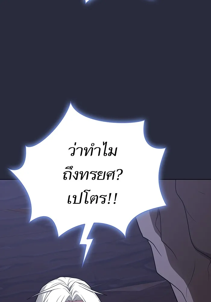 ผู้เล่นขั้นเทพแห่งหอคอยฝึกสอน ตอนที่ 199 รูปที่ 152