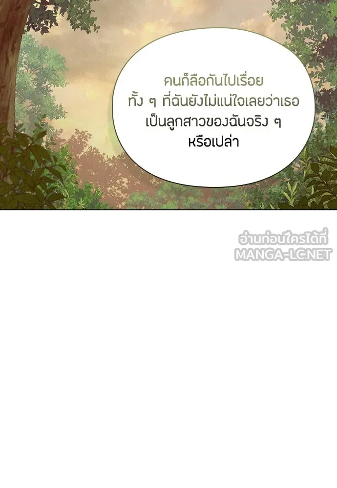 ลูกสาวตัวปลอมของท่านดยุก ตอนที่ 8 รูปที่ 39