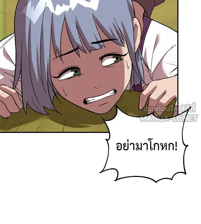 เรียกฉันว่าพระเจ้า ตอนที่ 59 รูปที่ 112