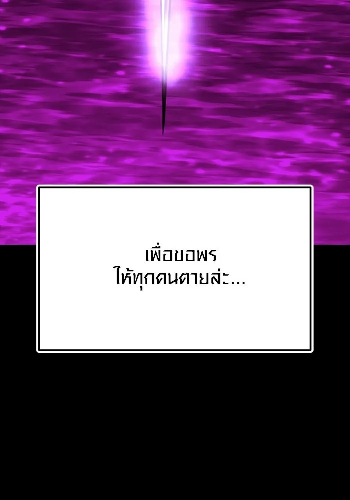 พลิกชะตาคว้าไอเทมระดับเทพ ตอนที่ 71 end credits รูปที่ 127