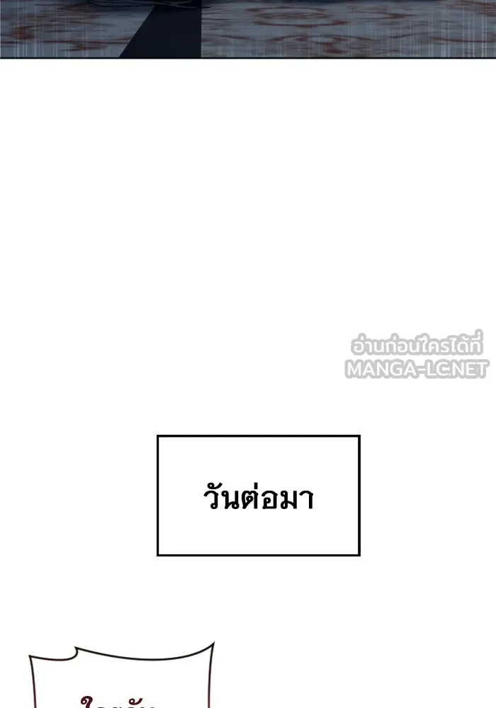 อูเร็ค มาซิโน่ ตอนที่ 29 การทดสอบบทใหม่ 1 รูปที่ 156