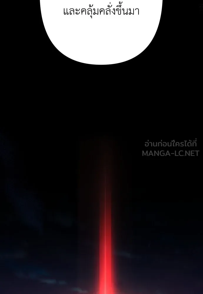 เลดี้มินต์ ตอนที่ 73 รูปที่ 81