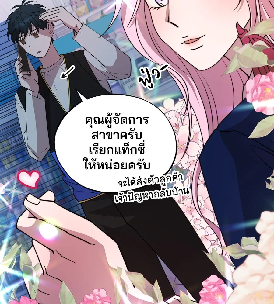ร้านสะดวกซื้อต่างโลก ตอนที่ 4 รูปที่ 110