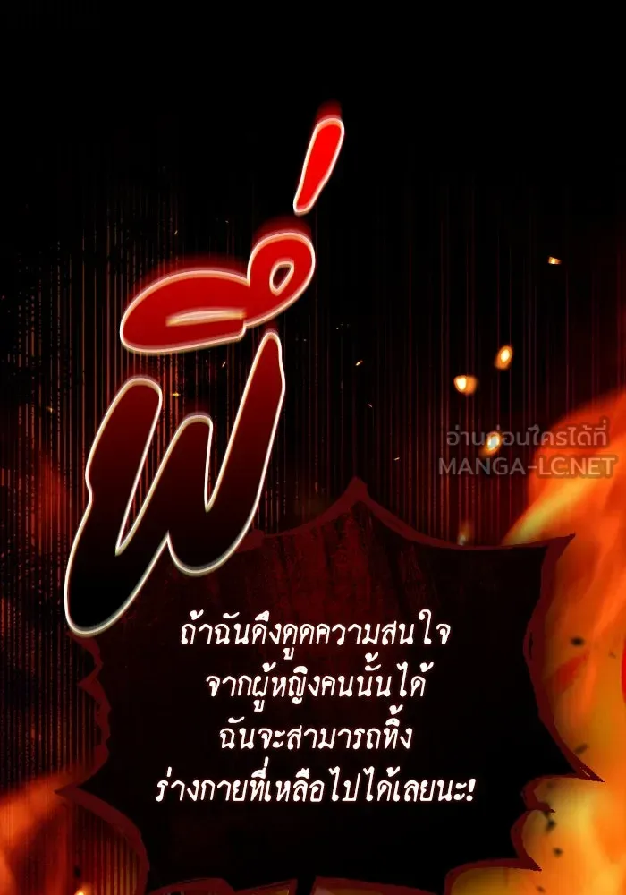 กู้ชีวิตลิขิตท่านเอิร์ล ตอนที่ 41 รูปที่ 48