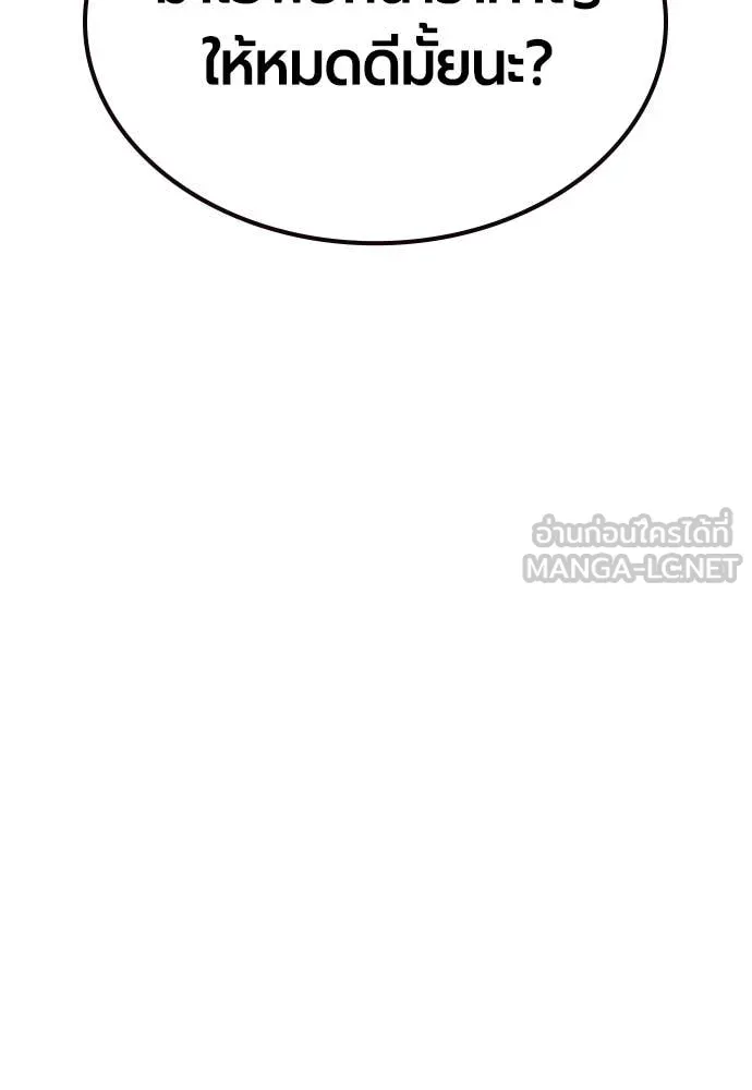 Jungle Juice ตอนที่ 189 รูปที่ 159