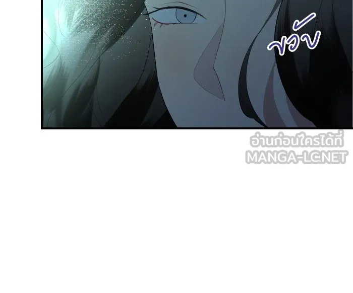 จันทร์เจ้า ตอนที่ ตอนที่ ๒   คำขอร้องของผู้บุกรุก รูปที่ 150