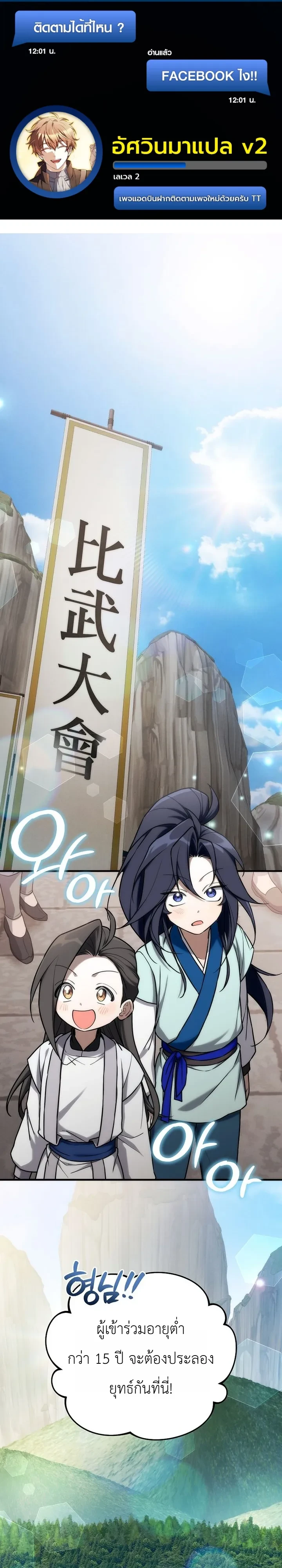 Manga-lc-com อ่านมังงะ อ่านการ์ตูน ออนไลน์ ฟรี Third-Rate Martial Family Becomes the Best Under Heaven ข้าเ ตอนที่ 1 2 3 4 5 6 7 8 9 10 11 12 13 14 ฟรี ไม่มีโฆษณา Manga-lc - อ่าน มังงะ อ่าน การ์ตูน ออนไลน์ อ่านมังงะ ฟรี