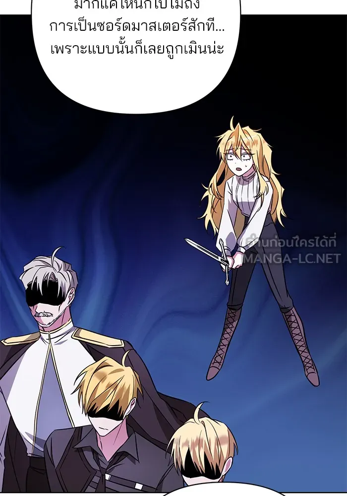 อะคาเดมีนี้เห็นทีจะเจ๊ง ตอนที่ 15 รูปที่ 30