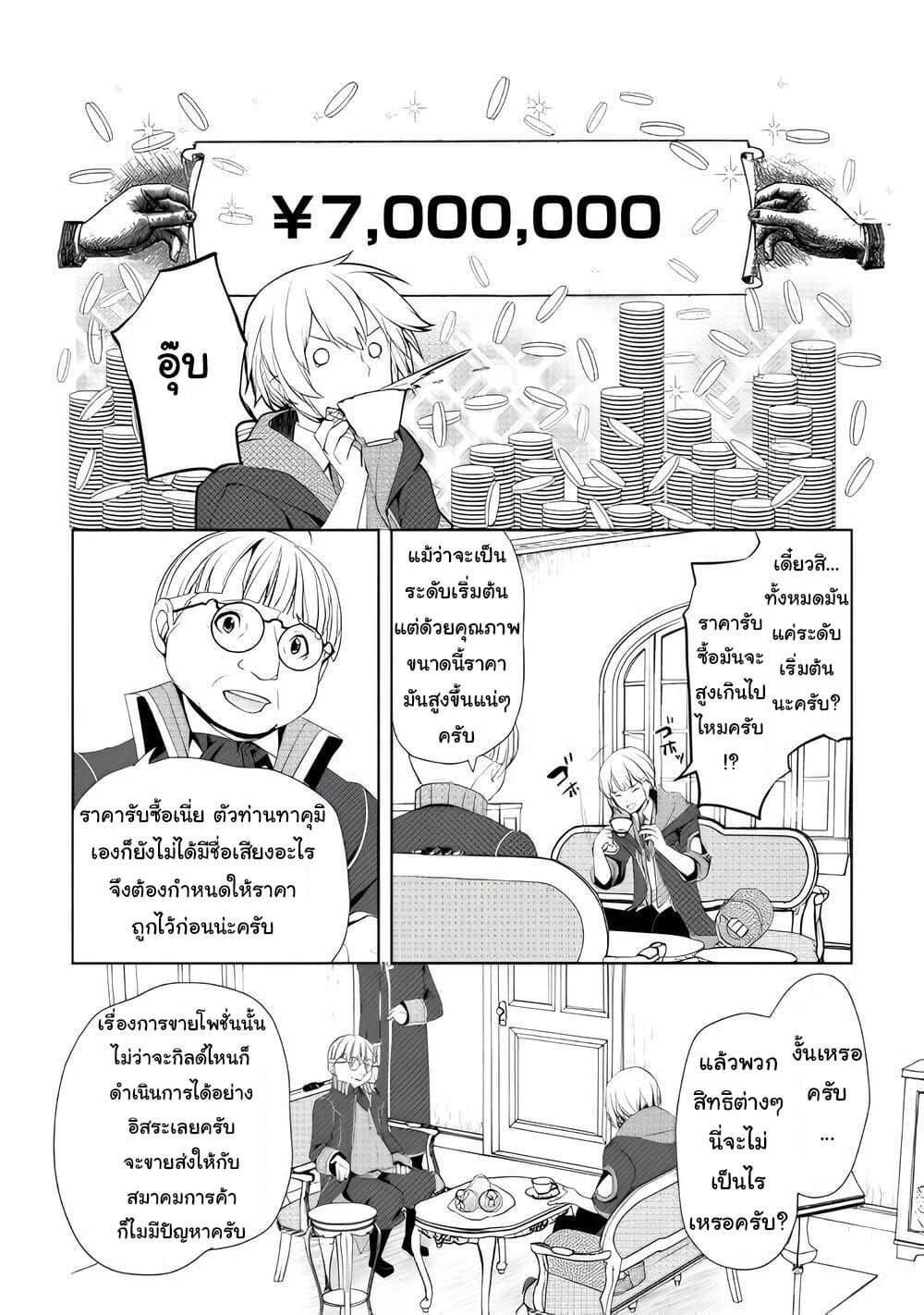 Manga-lc-com อ่านมังงะ อ่านการ์ตูน ออนไลน์ ฟรี Izure Saikyou no Renkinjutsushi ตอนที่ 1 2 3 4 5 6 7 8 9 10 11 12 13 14 ฟรี ไม่มีโฆษณา Manga-lc - อ่าน มังงะ อ่าน การ์ตูน ออนไลน์ อ่านมังงะ ฟรี