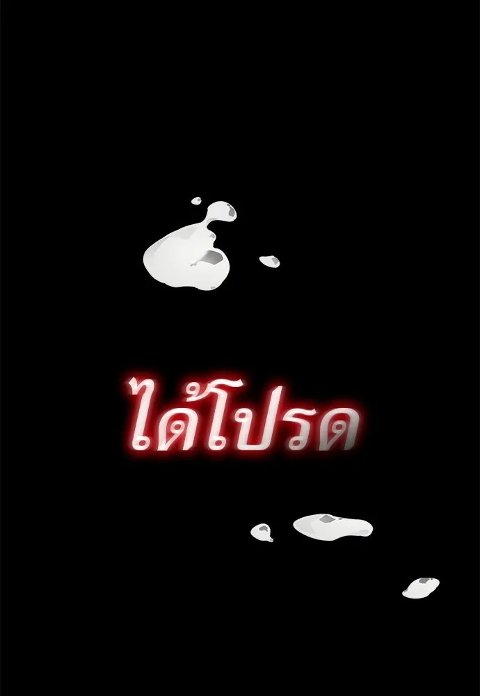 ยมราชลงทัณฑ์ ตอนที่ 140 รูปที่ 77