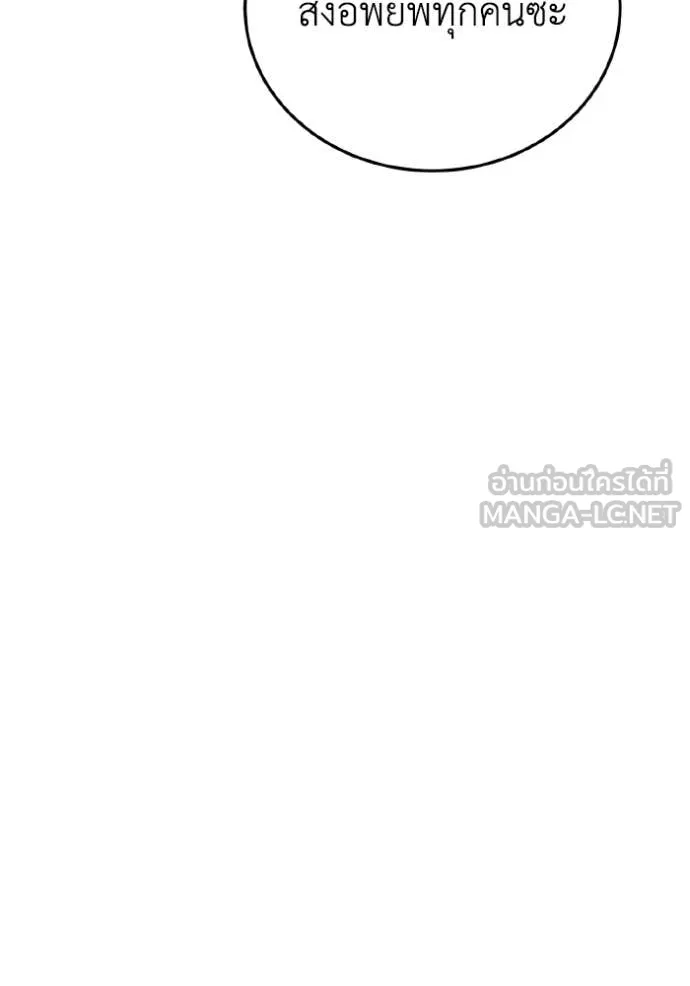 อัจฉริยะนอกคอก ตอนที่ 148 รูปที่ 119