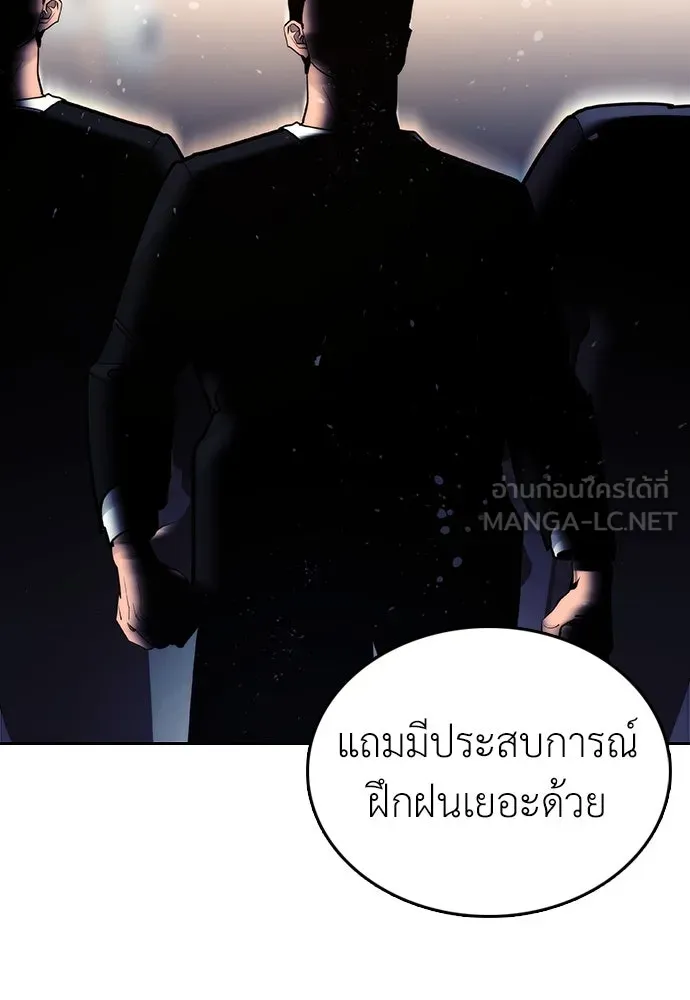 สุภาพบุรุษสูทดำ ตอนที่ 6 รูปที่ 141