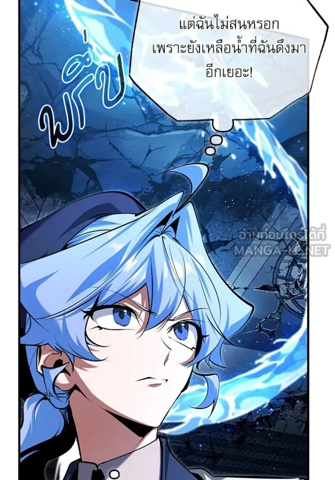 ศาสตราจารย์จำเป็น ตอนที่ 92 รูปที่ 67