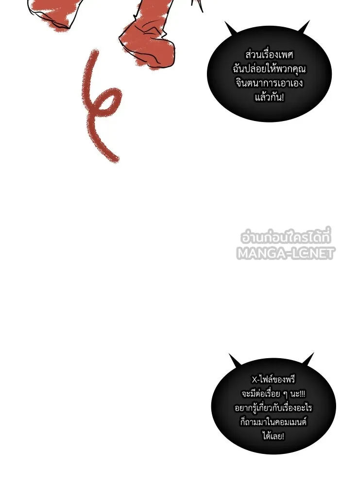 ฮีลเลอร์ตัวพ่อขอฟาดเรียบ ตอนที่ 32 รูปที่ 117