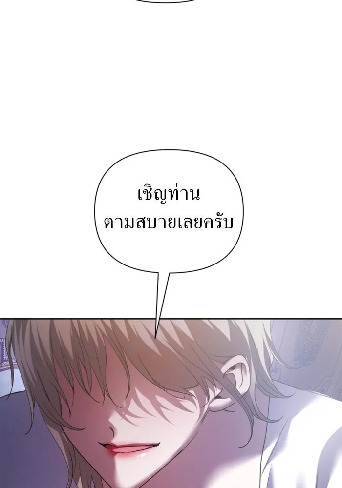 ชิงชีวิตพลิกลิขิตชะตา ตอนที่ 105. รู้ทัน รูปที่ 143