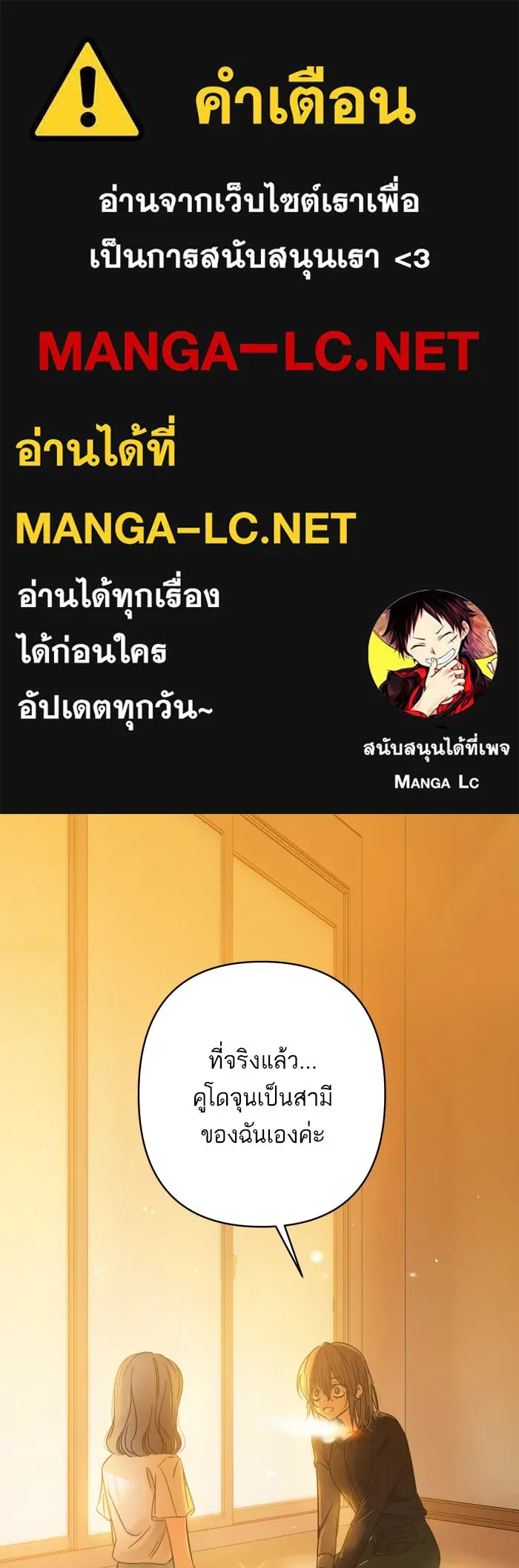 ฉันมันร้าย หรือเพราะโลกไม่น่ารัก ตอนที่ 119 รูปที่ 1