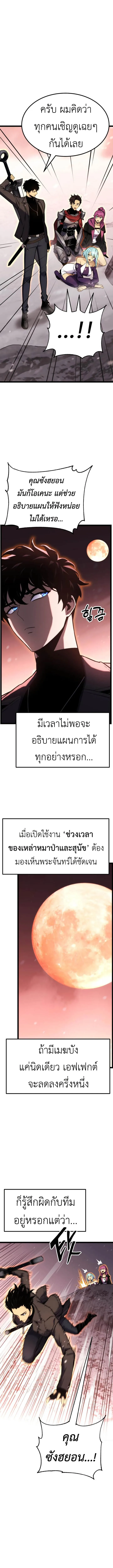 Artifact-Devouring Player เพลเยอร_ผ_กล_นก_นอาร_ต_แฟกต_ ตอนที่ ตอนที่ 21 รูปที่ 2