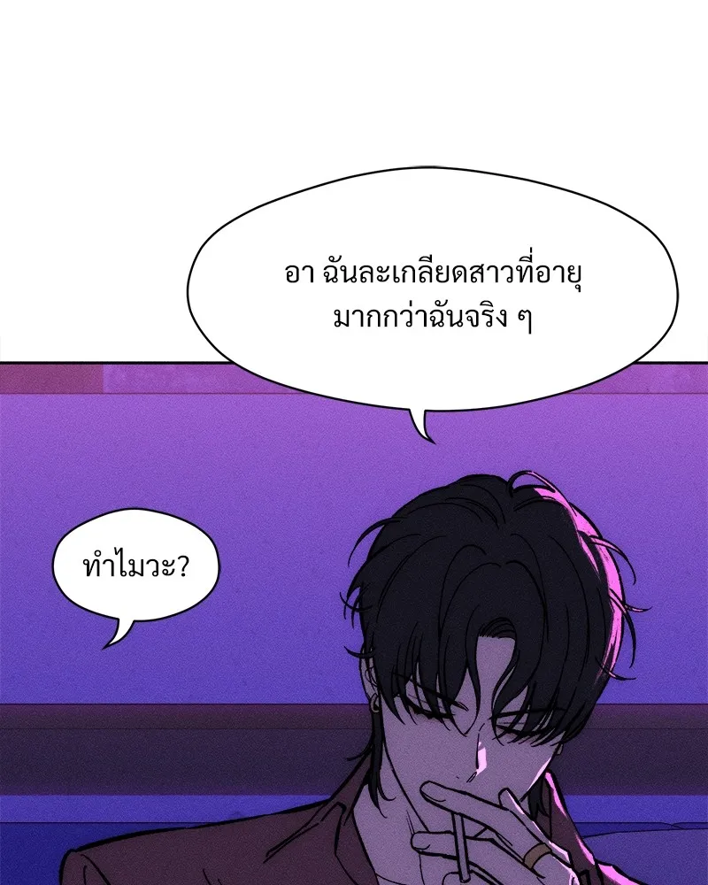 บุปผารุ่มราคะ ตอนที่ 44 รูปที่ 40