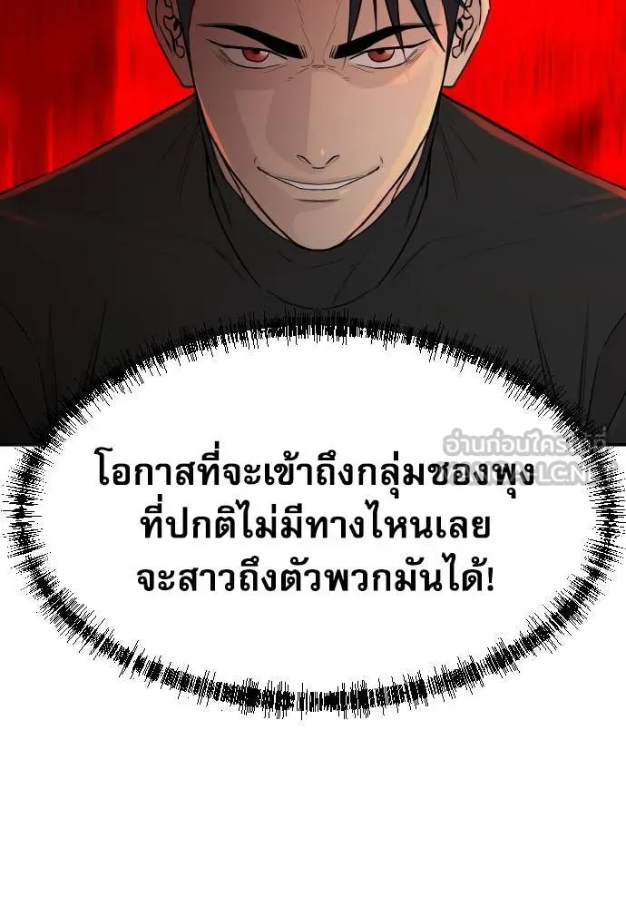 หลานอัจฉริยะ ตอนที่ 63 รูปที่ 145