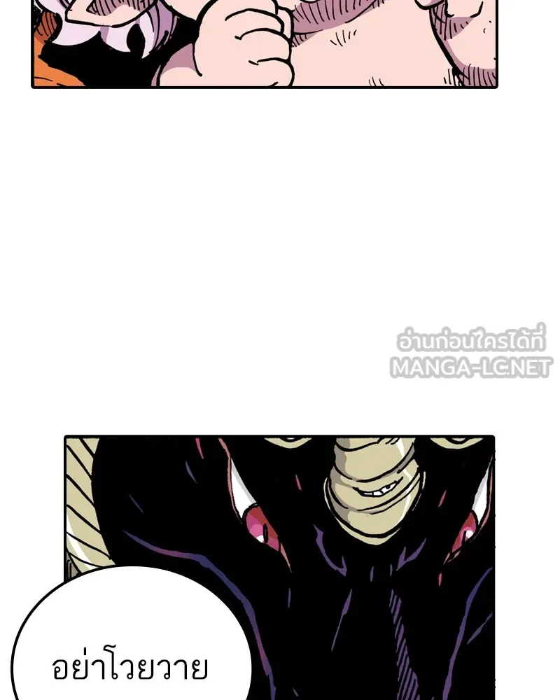 เคลวาเทส อสูรจอมราชัน ตอนที่ 3 ราชาอสูรและทารก รูปที่ 51