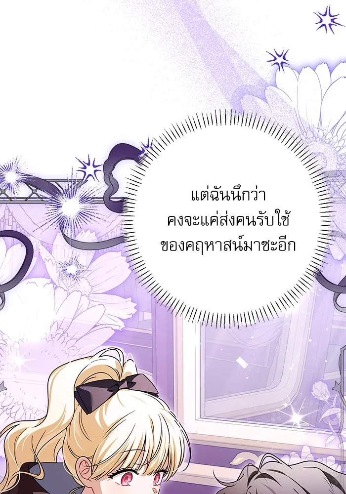 ครอบครัวตัวร้ายปล่อยฉันไปเถอะ ตอนที่ 63 รูปที่ 56