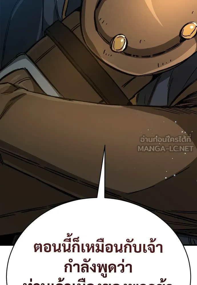 ผู้พิทักษ์เถื่อน ตอนที่ 17 รูปที่ 40