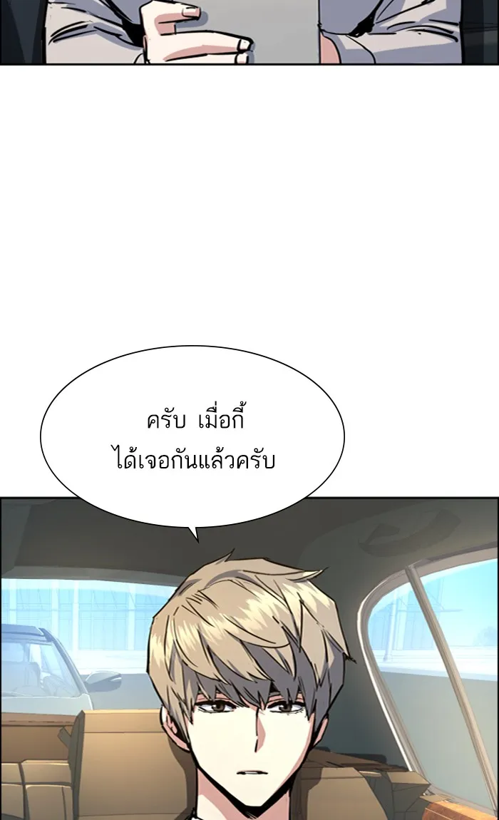พี่ชายสายบอดี้การ์ด ตอนที่ 100 รูปที่ 38