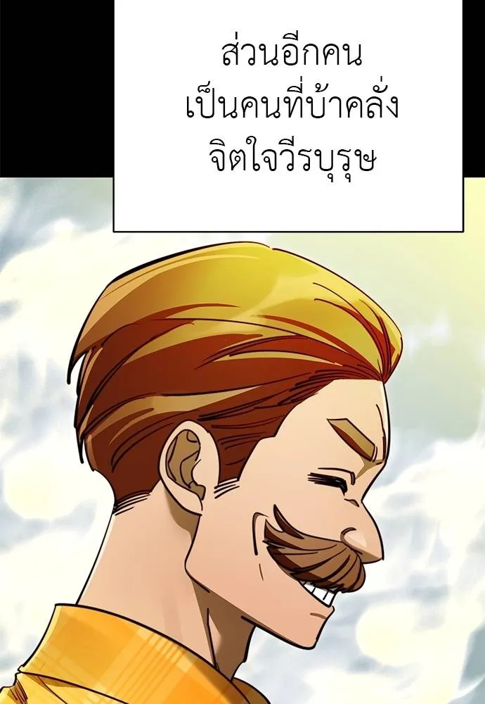 ยมราชลงทัณฑ์ ตอนที่ 61 รูปที่ 5