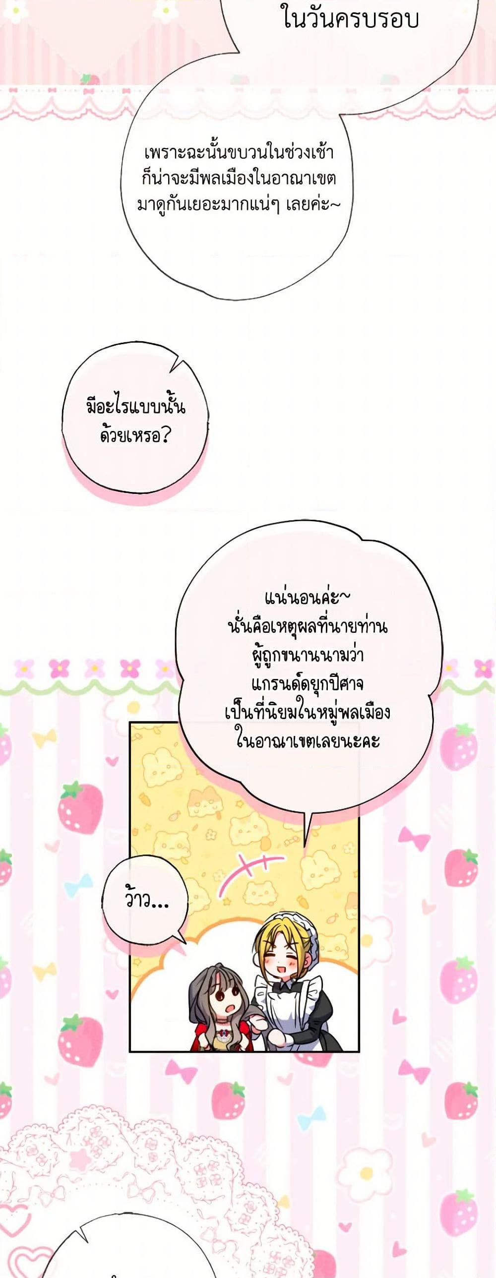 Manga-lc-com อ่านมังงะ อ่านการ์ตูน ออนไลน์ ฟรี A Saint Who Was Adopted by the Grand Duke ตอนที่ 1 2 3 4 5 6 7 8 9 10 11 12 13 14 ฟรี ไม่มีโฆษณา Manga-lc - อ่าน มังงะ อ่าน การ์ตูน ออนไลน์ อ่านมังงะ ฟรี