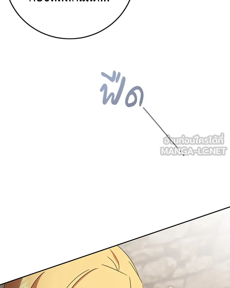 ภารกิจไล่ตามลุค บีเชล ตอนที่ 38 รูปที่ 108