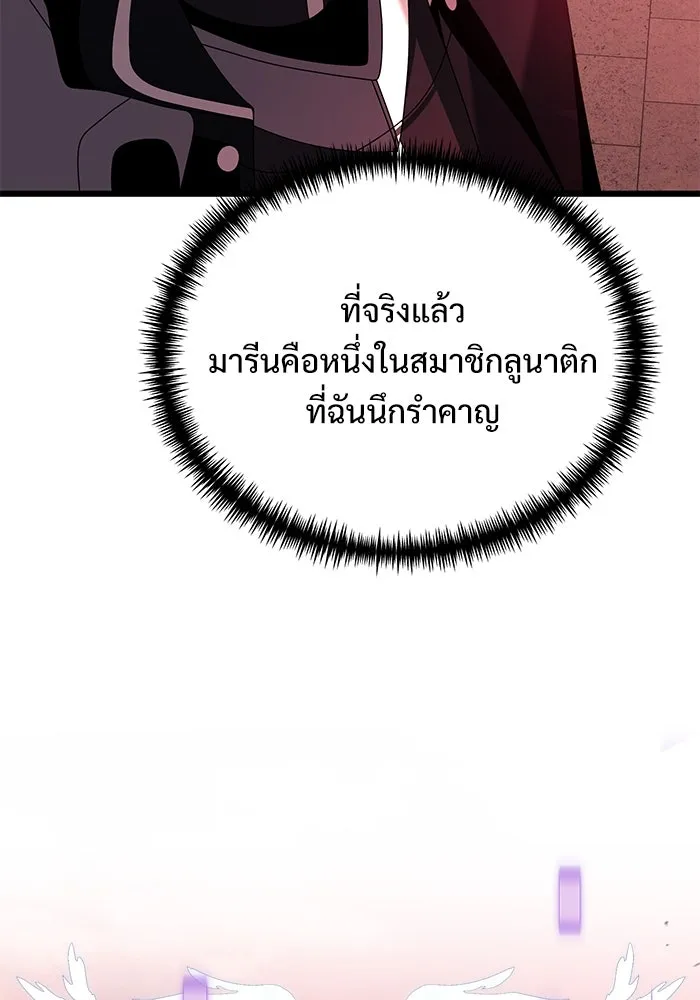 อัศวินดำล่าท้าเวลา ตอนที่ 74 รูปที่ 100