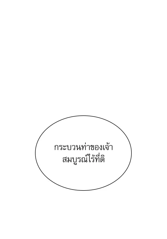 ลับลางลวง ตอนที่ 96 วีแมงชอน รูปที่ 32