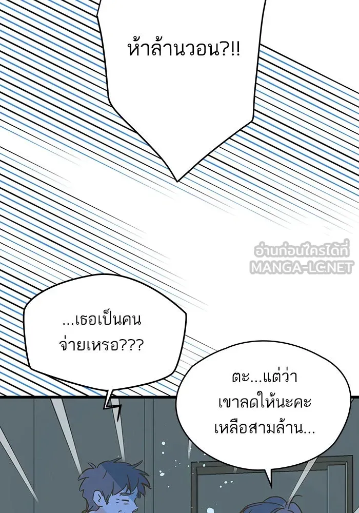 ฉันมันร้าย หรือเพราะโลกไม่น่ารัก ตอนที่ 186 รูปที่ 3