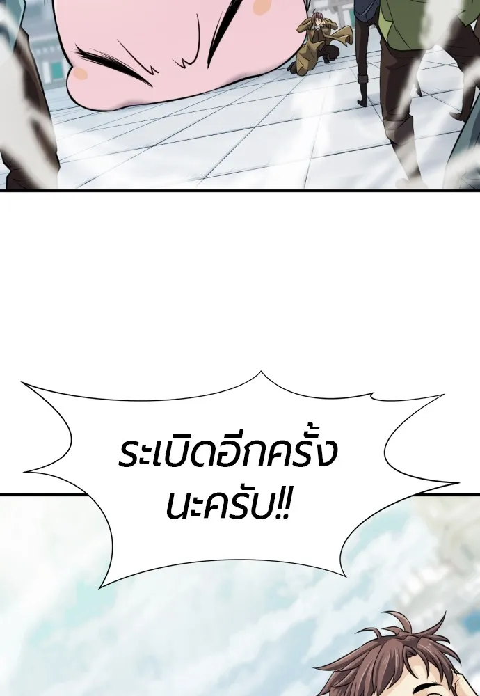 ยอดสถาปนิกผู้พิทักษ์อาณาจักร ตอนที่ 27 รูปที่ 28