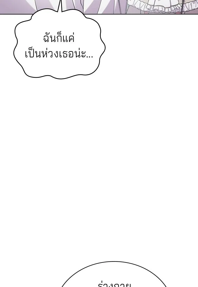 เวทฟื้นฟูได้ผลดีเกินไปแล้ว ตอนที่ 13 รูปที่ 38