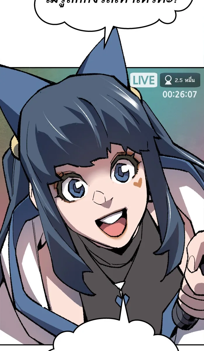 ยอดคนเลเวลทะลุ ตอนที่ 19 มอธแชมเบอร์ (1) รูปที่ 50