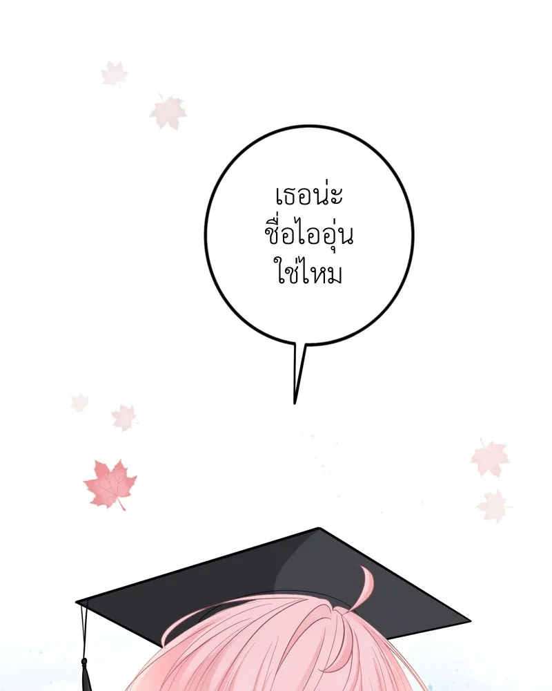 ฤดูฝนของฉันกับนาย ตอนที่ 23 ยินดีด้วยนะ ที่เรียนจบแล้ว รูปที่ 88