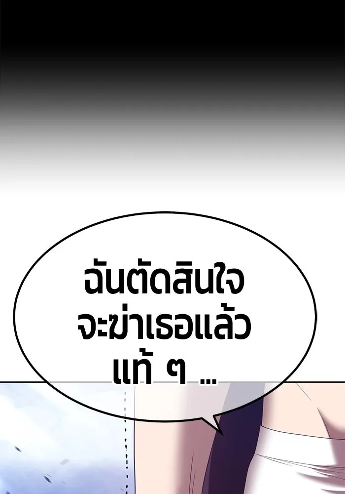 +99 ท่อนไม้พร้อมบวก ตอนที่ 60 รูปที่ 142