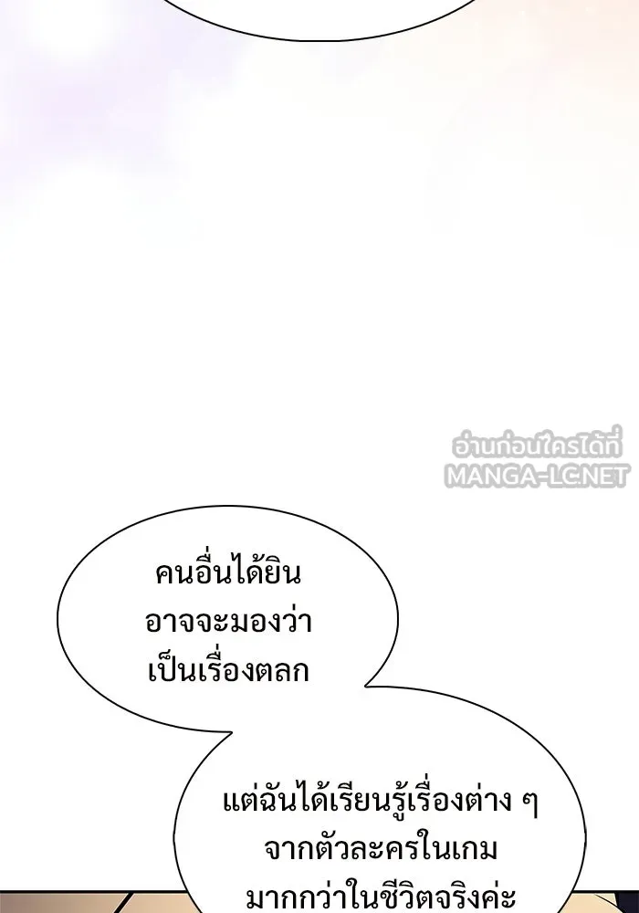 ผู้เล่นหน้าใหม่เลเวลแมกซ์ ตอนที่ 232 ป่าสีเทา (1) รูปที่ 24