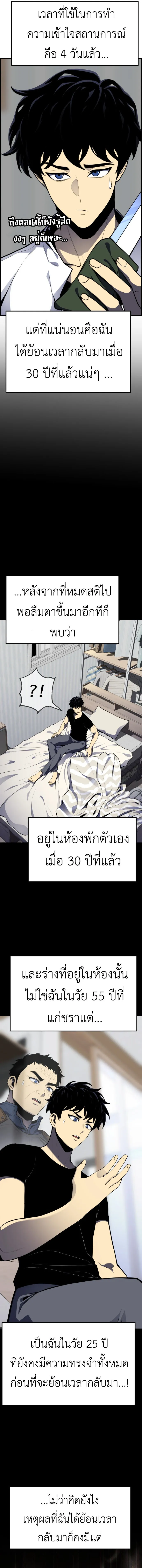 Artifact-Devouring Player เพลเยอร_ผ_กล_นก_นอาร_ต_แฟกต_ ตอนที่ ตอนที่ 1 รูปที่ 18