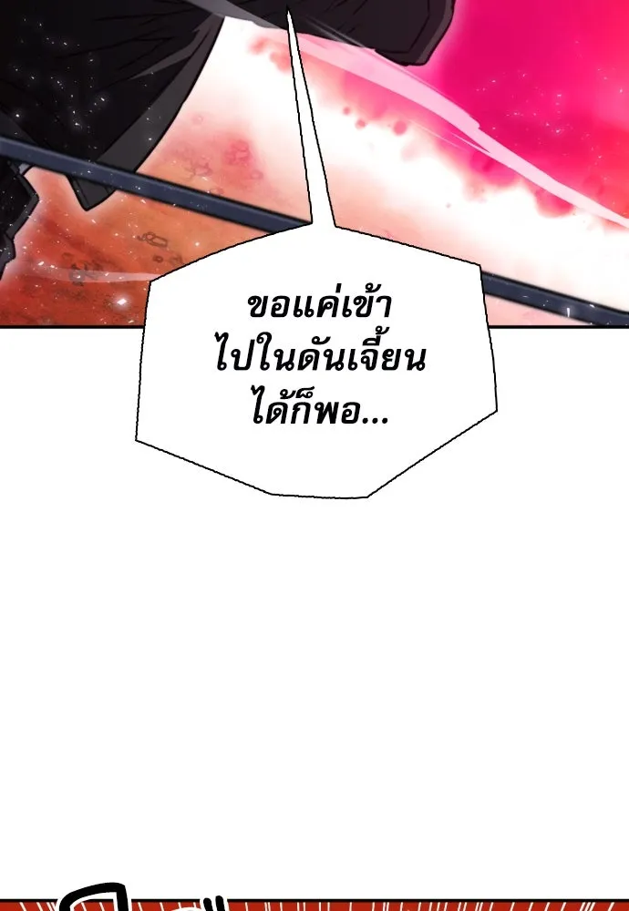 ดรูอิดแห่งสถานีโซล ตอนที่ 170 รูปที่ 97