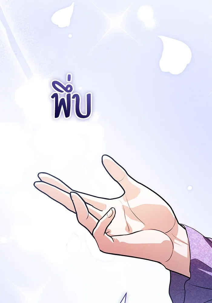แด่ชู้รักของสามี ตอนที่ 59 รูปที่ 19