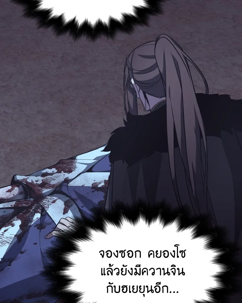 เกิดอีกทีเป็นว่าที่ประมุขลัทธิมาร ตอนที่ 59 รูปที่ 263