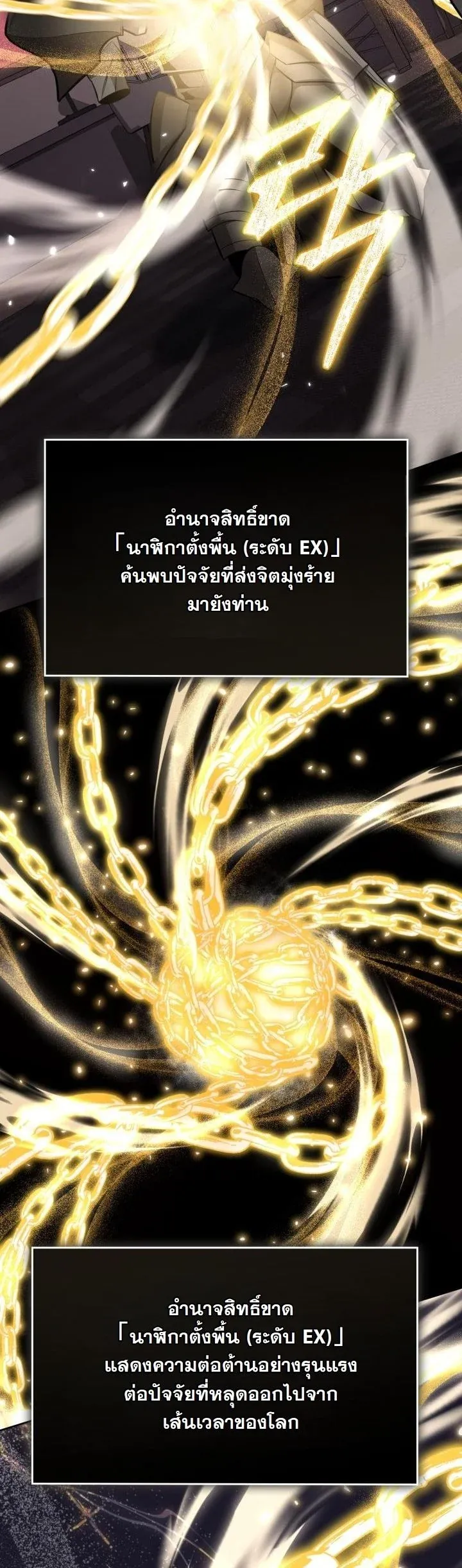 Kidnapped Dragons ด_ลล_บฉบ_บล_กพาต_วม_งกร ตอนที่ ตอนที่ 13 รูปที่ 41