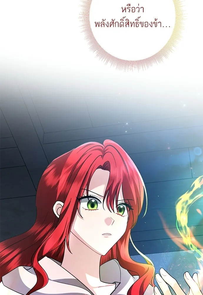 บุปผาลบคมดาบ ตอนที่ 65 รูปที่ 68