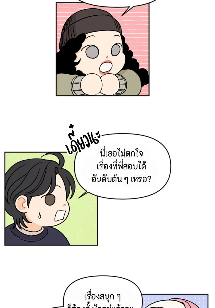 จริง ๆ แล้ว โอบารัมน่ะ… ตอนที่ 15 รูปที่ 50