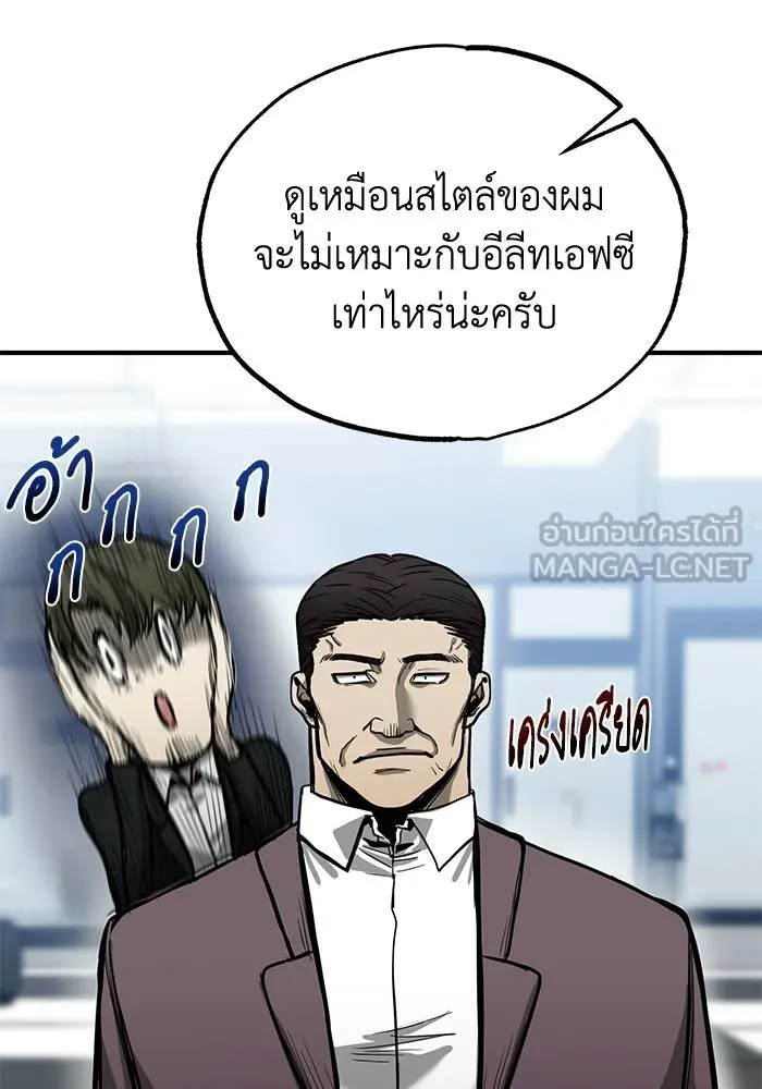 ราชาแห่งอ็อกทากอน ตอนที่ 8 รูปที่ 123