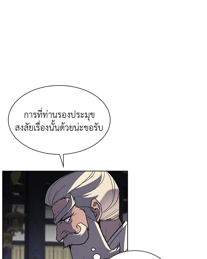 เกิดอีกทีเป็นว่าที่ประมุขลัทธิมาร ตอนที่ 22 รูปที่ 16